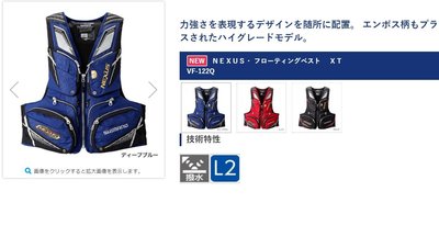 五豐釣具-SHIMANO 秋磯最新款救生衣VF-122Q特價6200元
