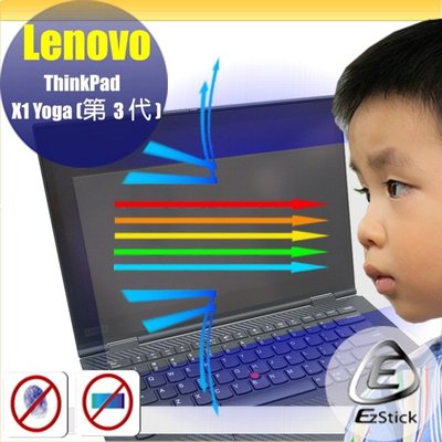 ® Ezstick Lenovo ThinkPad X1 YOGA 3代 防藍光螢幕貼 抗藍光 (可選鏡面或霧面)