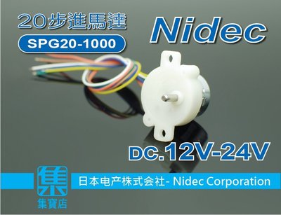 SPG20-1000 日本Nide DC12v-24v歩進馬達 20歩進電機 金屬齒輪馬達