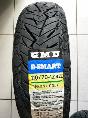 便宜輪胎王  固滿德 GMD E-SMART 110/70/12矽膠智慧閃電胎、 高抓耐磨胎 、復合胎