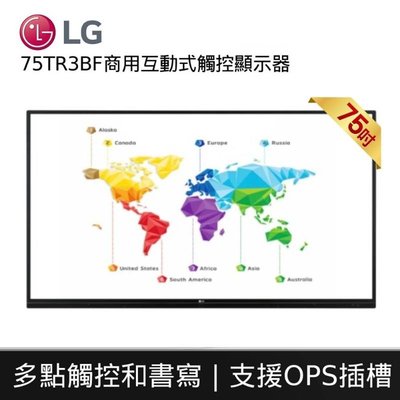 【LG 樂金】4K IPS 商用互動式觸控顯示器 75TR3BF 送基本安裝