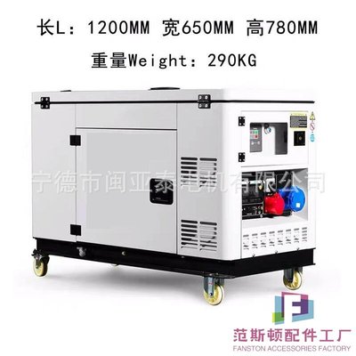 雙缸10KW小型風冷柴油發電機組12/15千瓦380V家用220V靜音全自動-范斯頓配件工廠