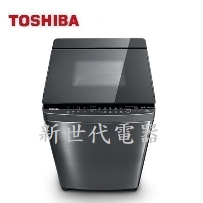 **新世代電器**請先詢價 TOSHIBA東芝 16公斤SDD超變頻直驅馬達直立式洗衣機 AW-DMUK16WAG