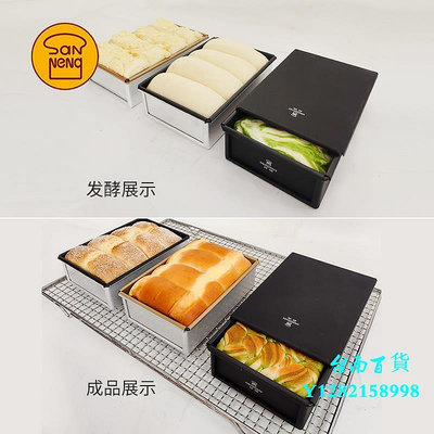臺南三能金磚吐司盒320g面包模具生吐司烘焙模具帶蓋不沾粘SN2092模具