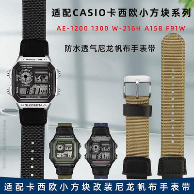 代用卡西歐AE1200/1300 SGW400 AQ-150W小方塊尼龍帆布手表帶18mm