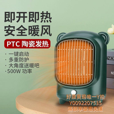 滿額免運 110V暖風機 取暖器 暖風機 冷暖器 110V美英規暖風機 臺灣香港日本 家用臥室辦公室取暖器 電暖爐