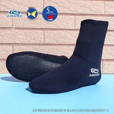開發票 台灣製 Aropec SK-4D 5mm 中筒 襪套 潛水襪 蛙鞋襪 潛水襪,自由潛水 潛水專用