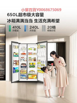 TCL 650L大容量冰箱變頻雙開門一級能效對開門節能超薄家用冰箱81