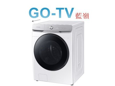 【GO-TV】SAMSUNG三星 19KG 滾筒洗衣機(WF19T6500GW) 限區配送