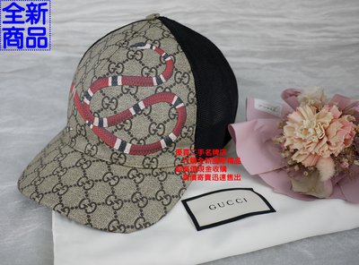 優買二手精品名牌店 GUCCI 珊瑚 蛇 LOGO 防水 GG 魔鬼沾 棒球帽 卡車帽 遮陽帽 帽子 帽 掛飾 全新