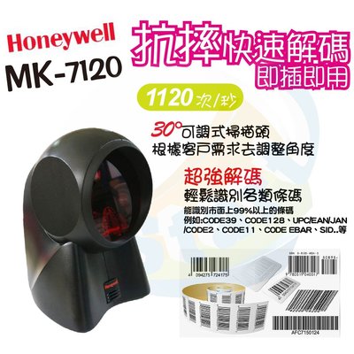 Honeywell MK-7120 桌上型雷射掃描器~{Start GO}