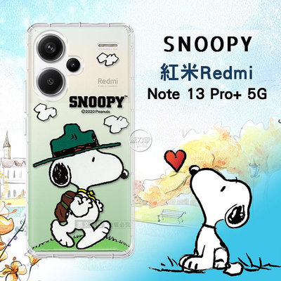 威力家 史努比/SNOOPY 正版授權 紅米Redmi Note 13 Pro+ 5G 漸層彩繪空壓手機殼(郊遊)
