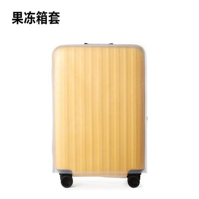 加厚EVA箱套加工定制行李箱保護套廠家旅行箱拉桿箱保護套18-30寸