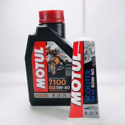 【機油倉庫】(優惠組)MOTUL 7100 4T 5W-40 + MOTUL齒輪油
