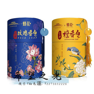 香皂蜂花金典玫瑰檀香皂100g2塊2罐沐浴洗澡香皂送禮佳品肥皂