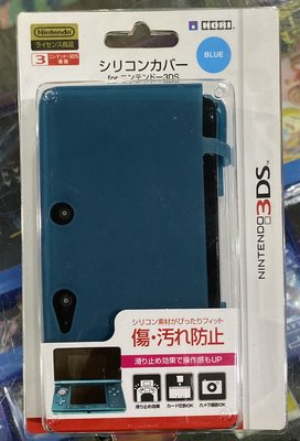 N3DS 3DS 專用 HORI 原廠 矽膠套 果凍套 保護套 全新品 3DS-034【士林遊戲頻道】