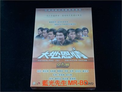 [DVD] - 大地恩情 : 金山夢 Fatherland 1-12集 三碟數碼修復版