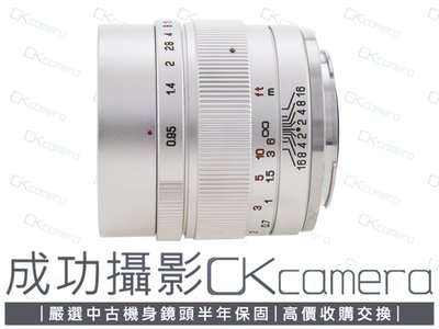 成功攝影 中一光學 Speedmaster 35mm F0.95 II 銀 E-mount 中古二手 超大光圈手動鏡 定焦人像鏡 保固半年 35/0.95