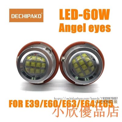 車啟點汽配城~【帕科】LED寶馬天使眼適用X3 X5 E39 E60 E64 E65 120W 高亮CREE BMW日行燈光源保