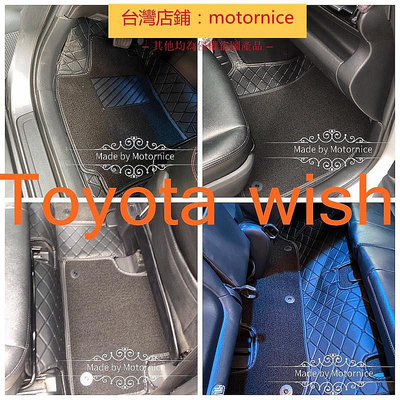 (旺達)(）工廠直銷適用 Toyota wish 雙層包覆式腳踏墊 全包圍皮革腳墊 汽車腳踏墊 隔水墊防水 耐用