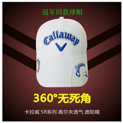 高爾夫帽子卡拉威男女高爾夫球帽遮陽帽多色Callaway高-默認最小規格價錢  其它規格請諮詢客服
