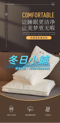 睡枕五星級酒店蠶絲枕護頸睡覺專用枕頭枕芯護頸椎助睡眠單人家用一對