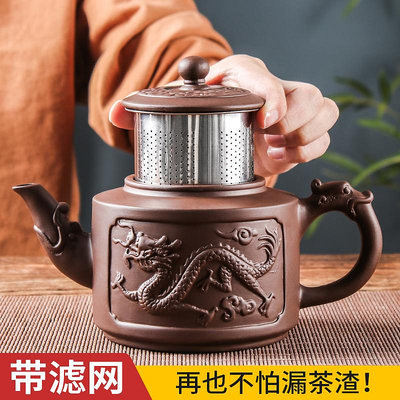 紫砂壺大容量圓柱龍茶壺配不銹鋼過濾泡茶器大號功夫茶具茶杯套裝