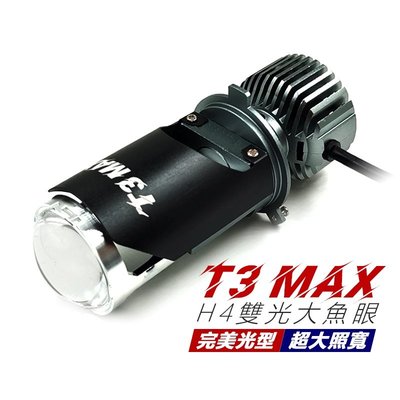超亮T3 MAX 直上型LED魚眼大燈 新名流 Many125 GP G6 VJR 雷霆王 H4 HS1 LED大燈-尖兵車品