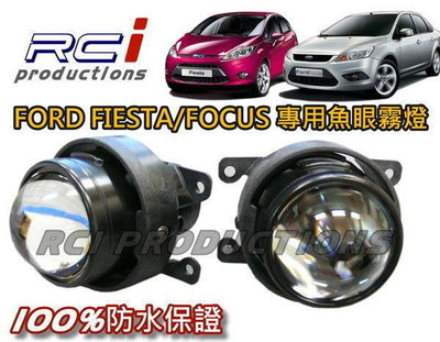 RC HID LED專賣店 FORD SUZUKI 專用款 100%防水 魚眼霧燈  SWIFT ALTO FIESTA