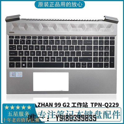 電腦配件更換 HP 惠普 ZHAN 99 G2 G3記本 C殼 TPN-Q229 M12026-001