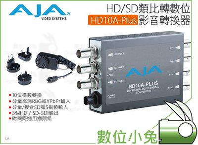 數位小兔【AJA HD10A-Plus HD/SD類比轉數位 訊號轉換器】音訊 視訊 影音轉換 轉換盒 訊號轉換 公司貨