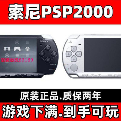 【樂園】索尼PSP2000掌機 SONYPSP3000游戲機原裝PSP1000到手可玩游戲下滿