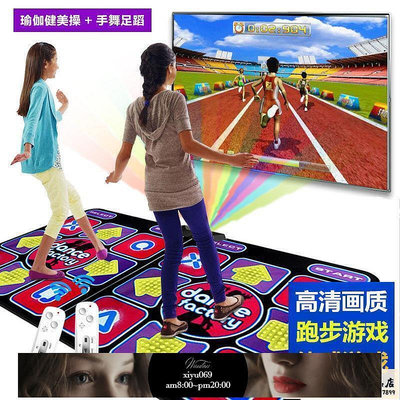 【現貨】跳舞毯 抖音同款跑步親子跳舞毯雙人電視電腦接口家用體感跑步游戲機