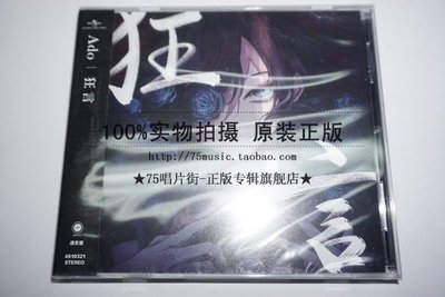 【預訂】Ado 一專 首張專輯 狂言 CD 附中文翻譯歌詞