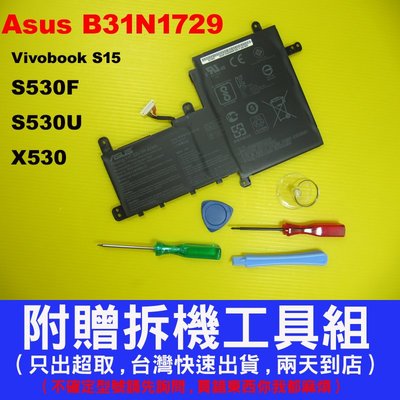 B31N1729 asus 原廠電池 S530 S530FA S530FN S530U S530UA S530UN