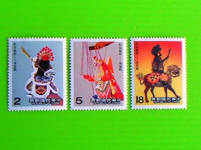 《啄木鳥小舖》收藏-郵票〝民俗藝術 3張 (圖案.面額不同)〞至少有30年以上歷史