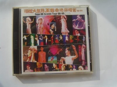 VCD王菲香港紅勘唱遊大世界演唱會 98-99 VCD EMI 收明天我要嫁給你等已拆版