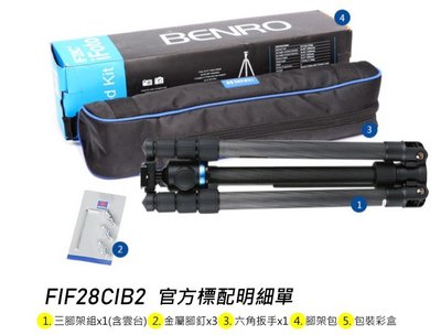 百諾 BENRO FIF28CIB2 碳纖維 三腳架套裝 (IF28C+) 公司貨 最高 1650mm 重量1.72kg