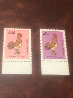 中華民國57年第一套雞年郵票