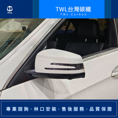 TWL台灣碳纖 W204 W212 W221 X204 W207 台灣製 原廠型高品質 LED方向燈 燈條AMG
