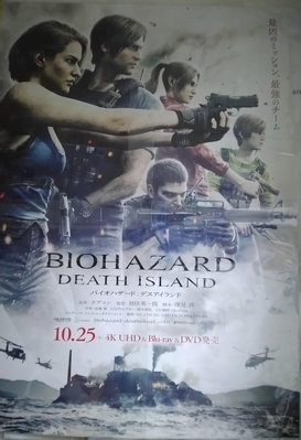 惡靈古堡 死亡島 宣傳 B2大海報 里昂 克蕾兒 克里斯 吉兒 蕾貝卡 Biohazard Death Island