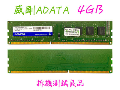 【桌機記憶體】威剛ADATA DDR3 1600(單面)4G『AD3U1600W4G11-B』