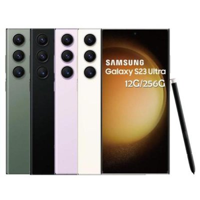 【玩美奇機】SAMSUNG Galaxy S23 Ultra(12G/256G)全新公司貨 市場最低價 空機直購價