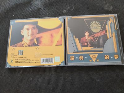 周華健-最真的夢-1989滾石-早期正版有IFPI-彩色滾石標籤-絕版罕見CD已拆狀況良好