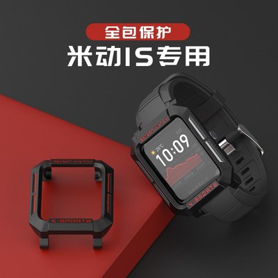 米動青春版1s智能手錶 錶殼 華米Amazfit Pop / Bip S / Bip U 手錶殼 TPU手錶殼 保護套