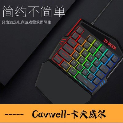 Cavwell-雷蛇旗下單手真機械鍵盤青軸小型迷你游戲吃雞英雄聯盟筆記本鼠標鍵盤-可開統編
