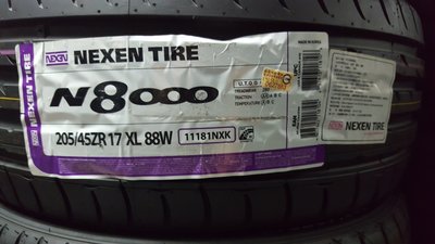 +超鑫輪胎鋁圈+ 全新公司貨 NEXEN 尼克森 N8000 205/45-17