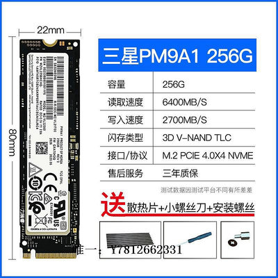 電腦零件Samsung/三星 PM9A1 256G 512G 1TB SSD固態硬盤 M2 NVME 4.0工包筆電配件