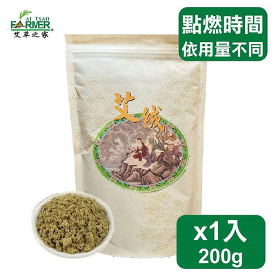 艾絨(薰香用) 200g【🍀艾草之家｜艾平安系列｜室內芳香｜供佛薰香｜靜坐薰香｜環境淨化】