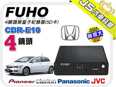 勁聲音響改裝 FUHO CDR-E10 4鏡頭 行車紀錄器 全方位側錄 適HONDA civic8 專業安裝